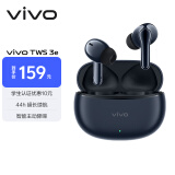 vivo TWS 3e 墨蓝 沉浸环绕音质 44H超长续航 智能主动降噪 适配小米苹果华为手机 vivo情人节送男生