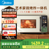 美的（Midea）微烤炸一体机家用变频微波炉烤箱空气炸平板23L900W不锈钢内胆石墨烯烤管（C3F6）