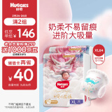 好奇（Huggies）皇家御裤小龙裤成长裤XL64片(12-17kg)婴儿尿不湿龙纹裤拉拉裤