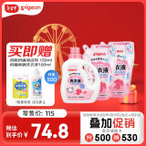 贝亲（Pigeon）婴儿（甜美花香）洗衣液促销装(1.5L瓶装+750ml*2补充装）PL404