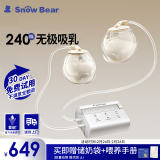 小白熊SnowBear吸奶器免手扶电动双边挤奶器无极调节全自动吸乳通乳器3061X