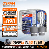 欧司朗（OSRAM）汽车氙气大灯疝气灯泡 D2S CBA【6000K 35W】德国进口(对装)