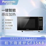 松下NN-GF35KB变频家用小型微波炉23L微烤一体
