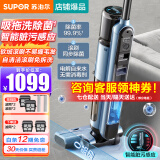苏泊尔（SUPOR）洗地机无线家用吸拖洗一体机手持吸尘器智能扫地机电解水除菌自清洁拖地机 EWV-M02