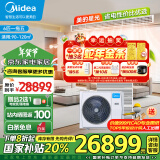 美的（Midea）中央空调一拖五多联机星光6匹全直流变频智能自清洁新一级能效以旧换新补贴MDS-140W-D02-XG