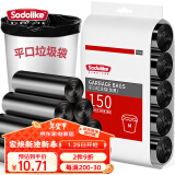 Sodolike尚岛 加厚一次性平口点断式垃圾 袋子45*50cm5卷150只垃圾桶袋