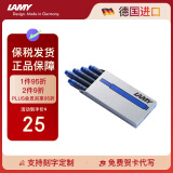 凌美（LAMY）钢笔墨水芯 配件墨胆墨囊T10 蓝色5支一盒 一次性使用便捷 德国进口