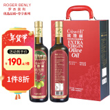 欧维丽（Ouweili）西班牙进口高多酚特级初榨750ml*2橄榄油礼盒 尊享系列年货节送礼