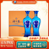 洋河 【官方授权】蓝色经典 绵柔浓香型白酒 送礼礼盒 52度 480mL 2瓶 海之蓝 礼盒装