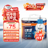 欧司朗（OSRAM）汽车灯泡大灯远近光卤素灯 亮白蓝H4【增亮30% 4000K】12V 60/55W