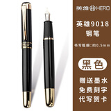 英雄（HERO）钢笔56A铱金笔书写练字笔书法钢笔美工笔高档商务办公签字笔成人钢笔生日儿童节礼物学生钢笔 9018直尖钢笔（约0.5mm）