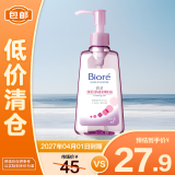 碧柔深层净透卸妆油 150ml