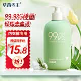 草本之王内衣裤专用洗衣液男女士内衣内裤清洗去血渍内裤除菌护理洗涤剂 【全网热销】低泡易漂500ml*1瓶