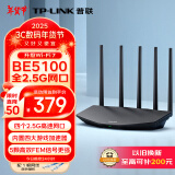 普联（TP-LINK） BE5100 WiFi7千兆双频无线路由器全2.5G网口 5颗信号放大器 全屋组网兼容wifi6 游戏加速 7DR5160