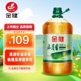 金健 食用油 物理压榨  非转基因菜油 五月香纯香菜籽油5L