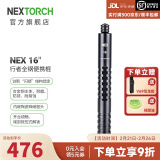 纳丽德（NEXTORCH） NEX行者便携伸缩棍轻机全钢男女士安全防身战术棍三节棍打狗棒 16英寸全钢版