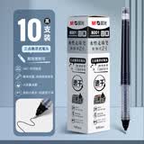 晨光（M&G）速干笔芯直液式走珠笔签字笔替芯8001中性笔水笔考试墨囊大容量学生专用办公签字笔大墨量 黑色 10支装 0.5mm