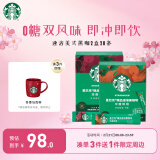 星巴克（Starbucks）速溶咖啡黑咖啡粉 双口味2盒装 2.3g*20条 0糖美式健身 随机发货