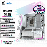 技嘉（GIGABYTE）冰雕B860M AORUS ELITE WIFI6E ICE DDR5主板 支持CPU intel Ultra 270K PLUS 265K LGA 1851