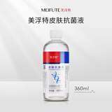 美浮特【品牌官方店】美浮特皮肤抗菌液360ML 美浮特