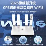 酷易充2026新款随身wifi无线路由器CPE双网双频WIFI6免插卡免拉网线移动无线wifi穿墙王 2025新款CPE路由器wifi6网口直连