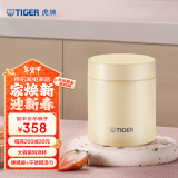 虎牌（TIGER）焖烧杯大容量真空不锈钢焖烧保温便当盒MCH-A50C-CK米白色500ml