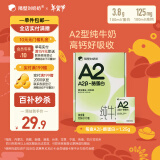 隔壁刘奶奶Mini奶A2β-酪蛋白纯牛奶125ml*9盒儿童全脂牛奶营养早餐高钙奶 