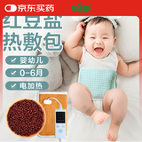 绿源堂红豆海盐热敷包婴儿二月闹盐包热敷袋电加热肠胀气敷肚子神器