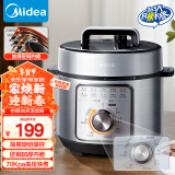 美的（Midea）电压力锅【70kPa快煮】家用高压锅 旋钮操控开盖火锅煲汤煮粥煮饭锅MY-E4809电饭煲