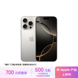 Apple/苹果 iPhone 16 Pro（A3294）512GB 原色钛金属 支持移动联通电信5G 双卡双待手机