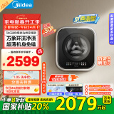 美的（Midea） 内衣洗衣机 MD30MINIMAX 壁挂洗衣机 3公斤 婴儿洗衣机 迷你洗衣机小型 以旧换新 家电国家补贴