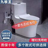 九牧王家用马桶潮州马桶卫生间大口径马桶超漩节水虹吸式坐便器防堵座厕 C款五孔出水速冲款 305/300mm （送货入户）