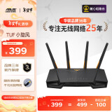 华硕（ASUS）TUF GAMING小旋风全千兆WiFi6电竞路由器/千兆2.5G口/四核1.7G/无线路由穿墙/Ai路由器