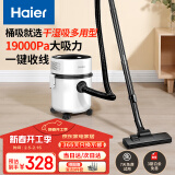 海尔（Haier）桶式吸尘器家用大吸力强力大功率吸尘机干湿两用一键收线HZ-T810W