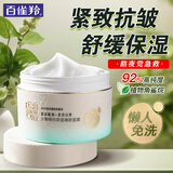 百雀羚（PECHOIN）睡眠面膜 水嫩精纯明星睡眠面膜 补水保湿懒人免洗夜间涂抹式面膜 焕新配方 200g