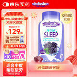 小熊糖（Vitafusion）褪黑素软糖90粒退黑素睡眠助眠改善睡眠中度失眠睡不着5mg褪黑素 价格保护惊喜多多