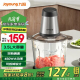 九阳（Joyoung）绞肉机家用电动多功能料理机搅拌婴儿辅食机切菜绞馅不锈钢碎肉S35-LA551