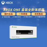 XBOX微软原装全新Kinect 2.0 Windows体感器Xbox Ones开发摄像头 Kinect2.0【全新盒装】