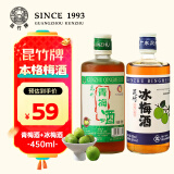 昆竹牌青梅酒13度450ml+冰梅酒18度450ml 梅子酒龙门特产果酒甜酒