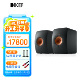 KEF LS50 Wireless II 无线HiFi音响家用客厅立体声有源蓝牙音箱高保真发烧级电视 黑色