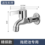 九牧王世家全铜心洗衣机水龙头拖把池快开加长多功能4分单冷龙头家庭通用 精铜快开龙头中长款