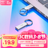 爱国者（aigo）32GB USB2.0 U盘 U268迷你款 银色 金属投标 车载U盘 办公学习通用优盘