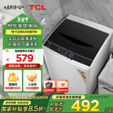 TCL 7公斤超薄波轮洗衣全自动机家用AI智控 洗衣机小型 家电国家补贴 以旧换新 送装一体 XQB70-36SP