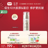 玉泽（Dr.Yu）焕活紧塑修护精华液30ml