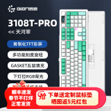 GANSS 3087T/3104TPro/3108TPr客制化机械键盘高斯三模RGB无线键盘蓝牙2.4G有线热插拔办公游戏键盘 【新品】3108TPro天河翠【下灯位三模RGB】 KTT静音红轴