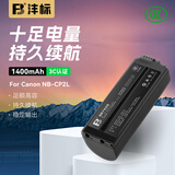 沣标（FB）NB-CP2L佳能打印机专用锂电池CP1500/CP1300/CP1200/CP910/CP900/CP800/CP790/CP770充电适配器 【黑色】CP系列打印机可充锂电池（单电池）