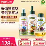 碧欧奇有机儿童辅食用油组合310ml (核桃油+亚麻籽油+紫苏籽油)滴管控量