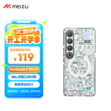 魅族（MEIZU）PANDAER 旷野 妙磁抗菌抗摔手机壳 电子绿洲 适用魅族 21 PRO IML印刷 Click按键模组 全包结构