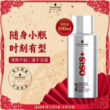 施华蔻专业OSIS Session刚劲定型喷雾发胶100ml 清爽蓬松速干持久发胶喷雾