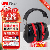 3M隔音耳罩防鞭炮烟花声防噪音睡眠工业降噪35dB 黑色H540A 1副